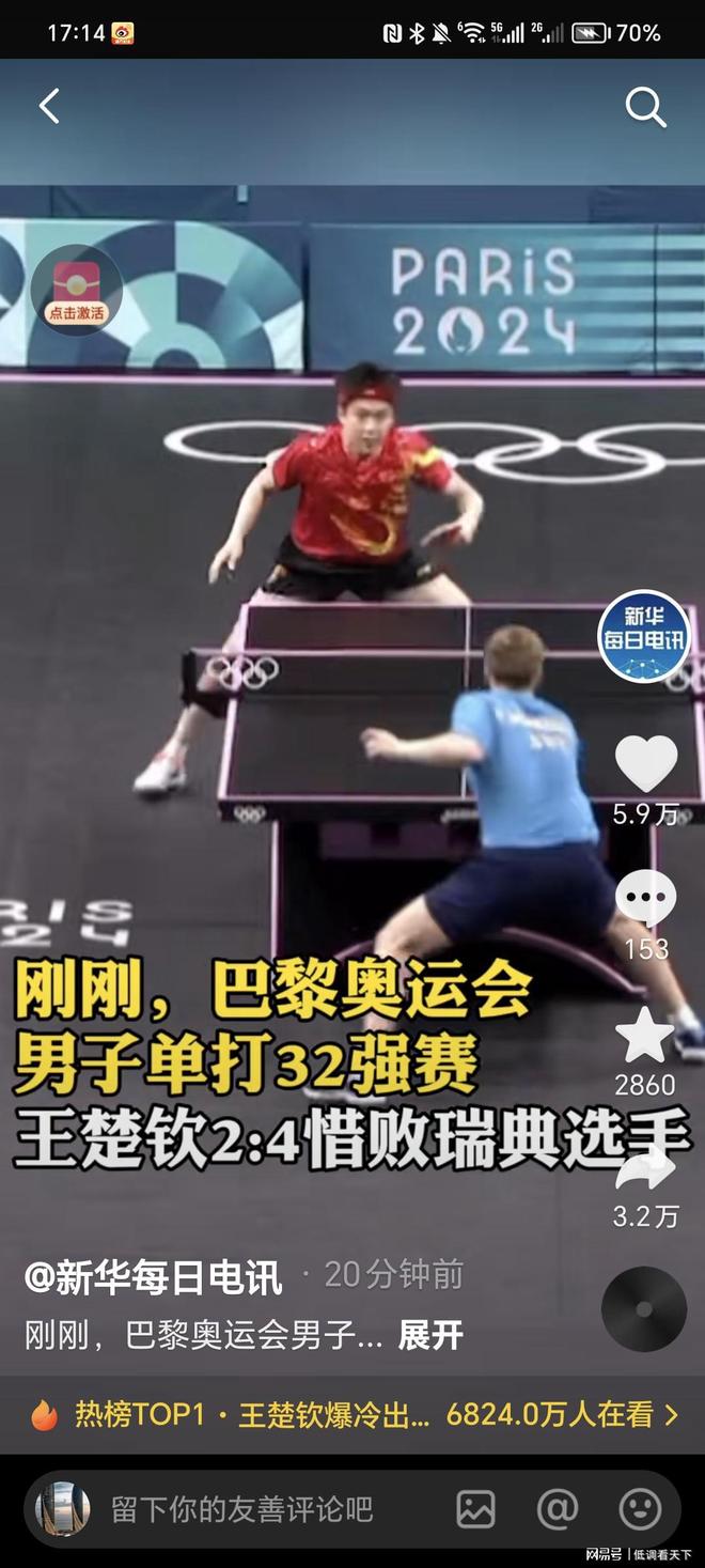 热火进攻